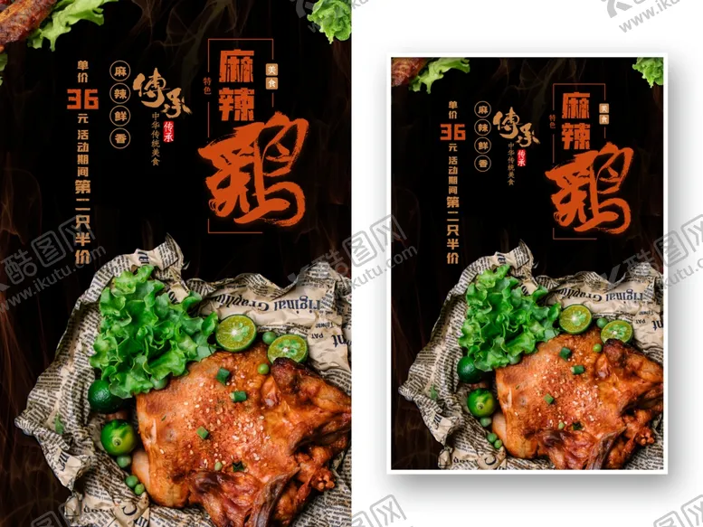 编号：86206001301414169210【酷图网】源文件下载-烧鹅海报