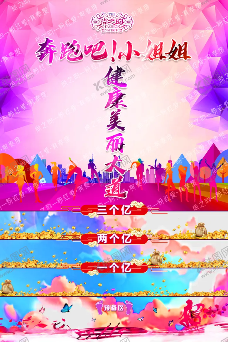 编号：69986204282253078047【酷图网】源文件下载-立定跳远游戏图