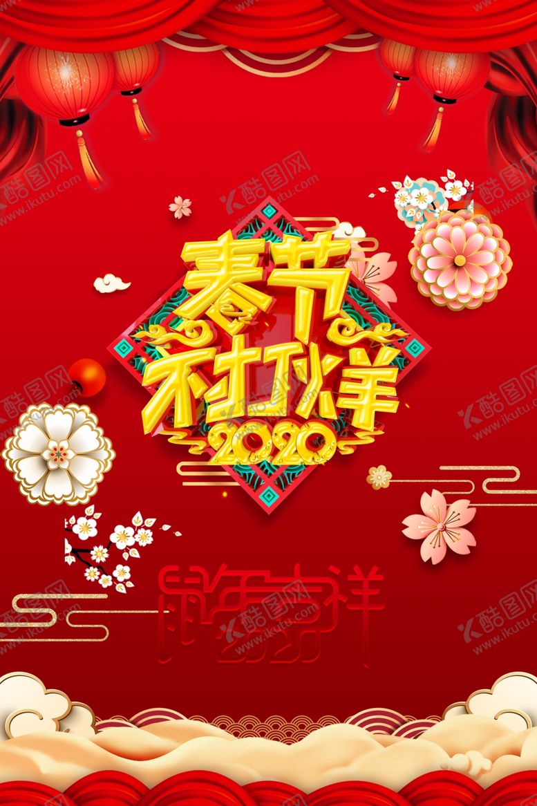 编号：16492910201400442252【酷图网】源文件下载-春节不打烊