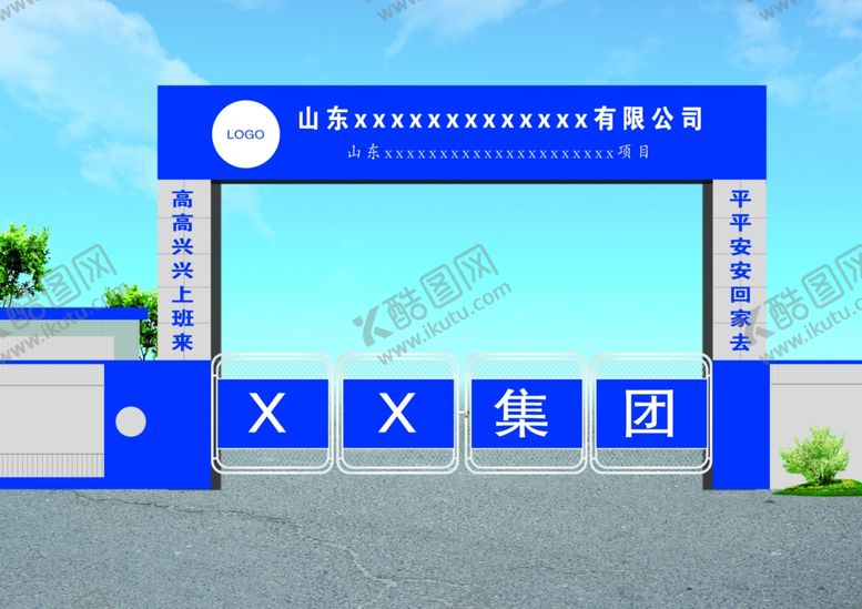 编号：36066609120938504992【酷图网】源文件下载-建筑工地门口效果图