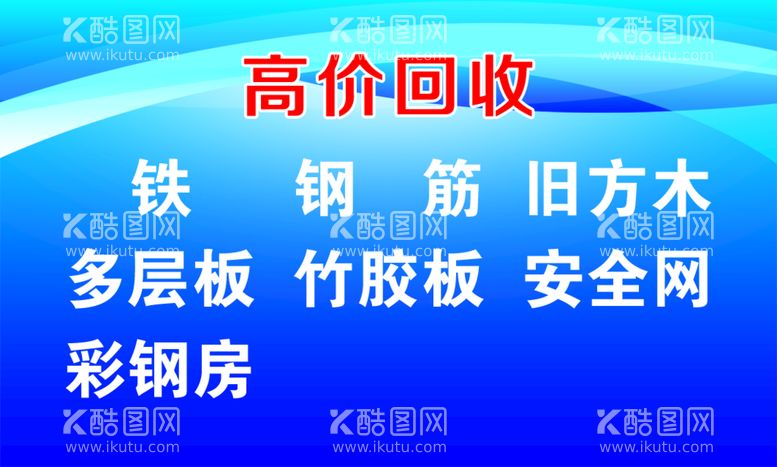 编号：52138211181846541653【酷图网】源文件下载-高价回收