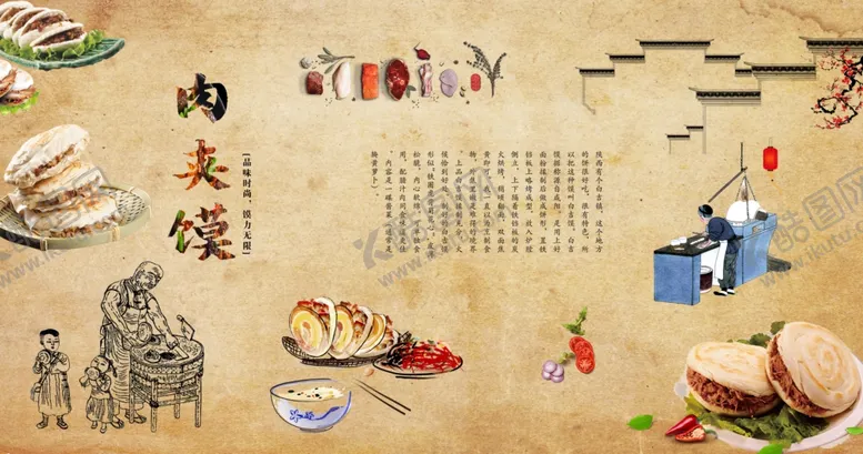 编号：46950906302243363952【酷图网】源文件下载-肉夹馍