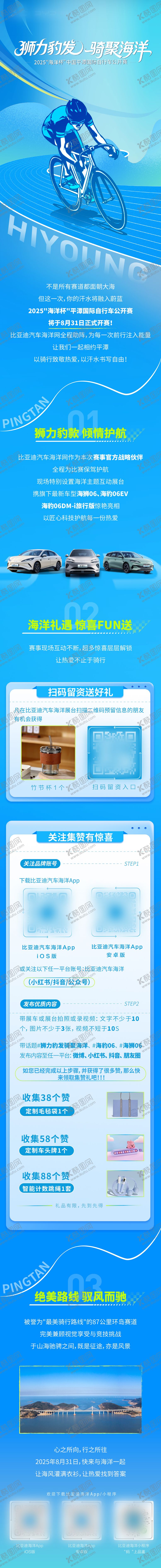 编号：89751112311231485593【酷图网】源文件下载-汽车活动长图