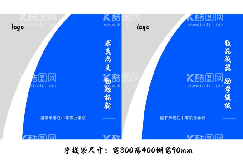 编号：29295712251038384665【酷图网】源文件下载-手提袋设计