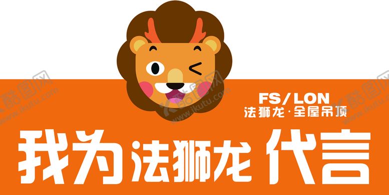编号：12375610051723055913【酷图网】源文件下载-代言牌
