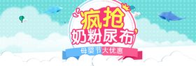 奶粉尿布