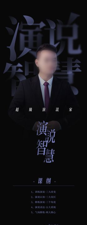 人物造势推广长图