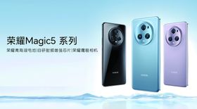 荣耀Magic5系列手机海报