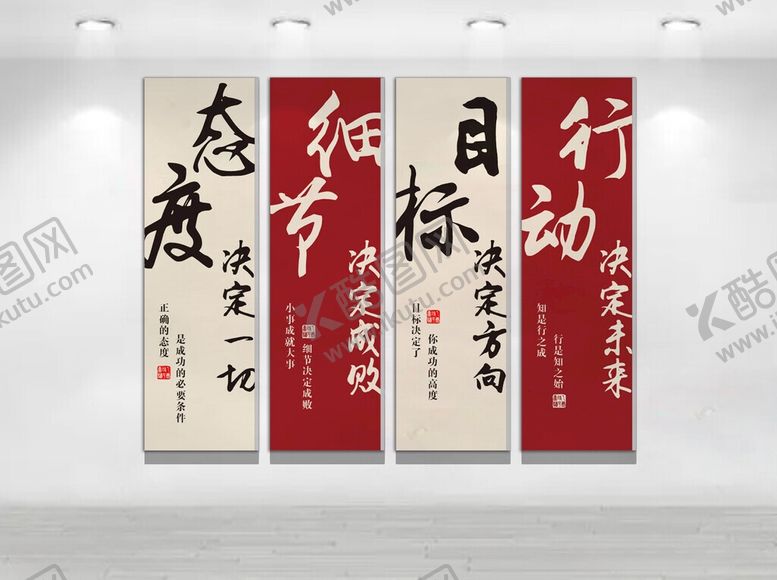 编号：93477706081010463091【酷图网】源文件下载-中式励志书法挂画展示