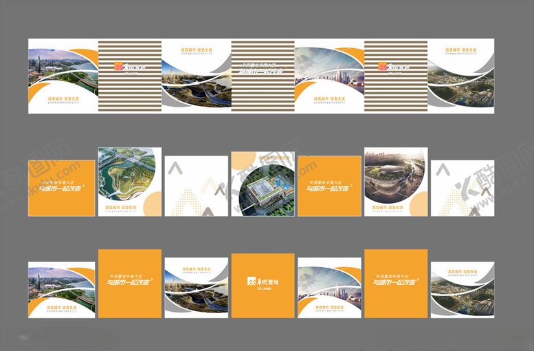 编号：23760910212044205214【酷图网】源文件下载-改变城市改变生活