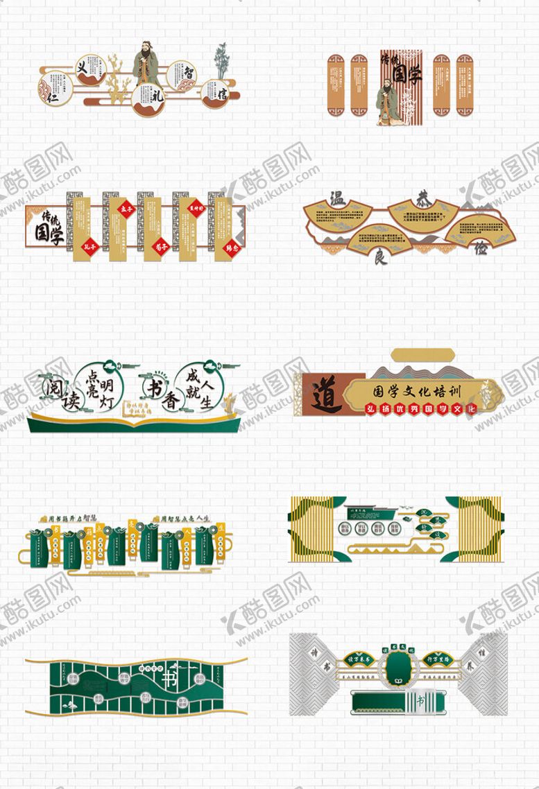 编号：71612309211843013054【酷图网】源文件下载-阅读文化墙