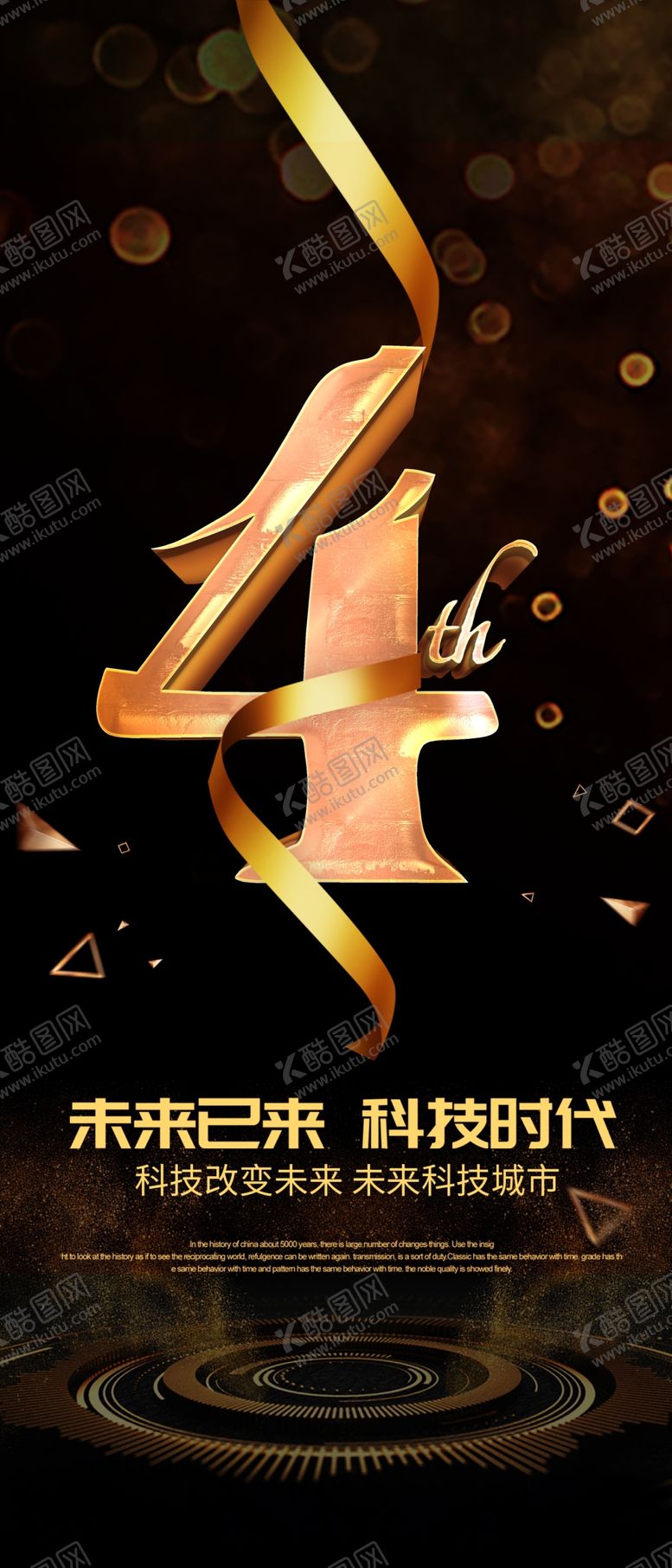 编号：84540407131454115359【酷图网】源文件下载-倒计时四天