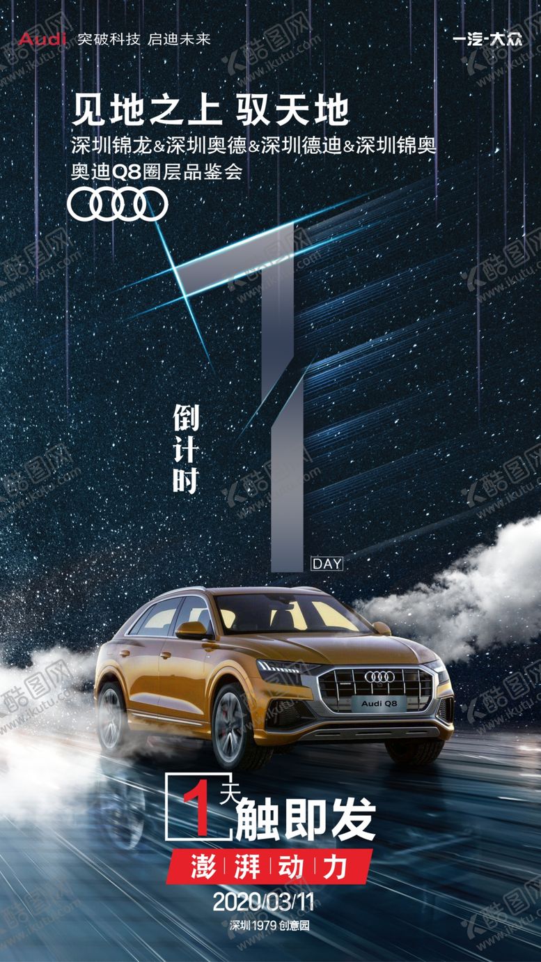 编号：93426411011626003348【酷图网】源文件下载-深蓝色倒计时