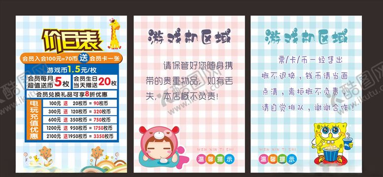 编号：28116605061345421836【酷图网】源文件下载-温馨提示