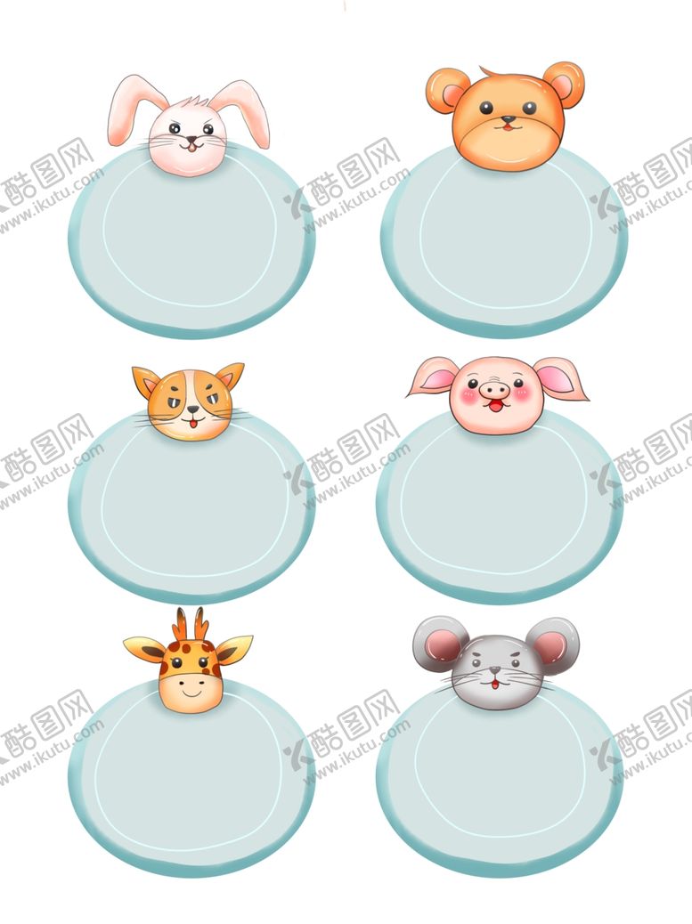 编号：50473107122145346113【酷图网】源文件下载-可爱卡通小动物边框元素