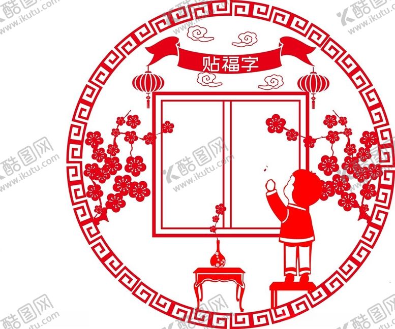 编号：53056502272256105089【酷图网】源文件下载-剪纸