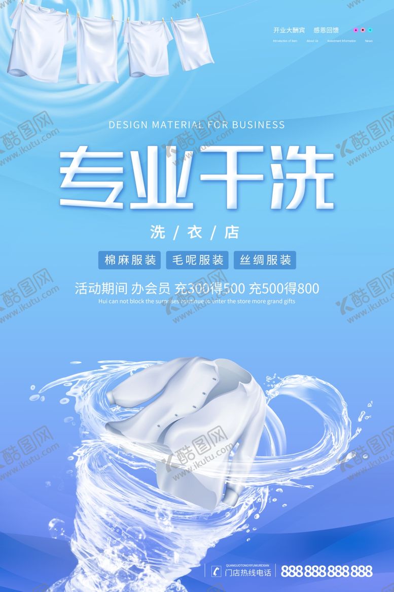 编号：26381709201030066353【酷图网】源文件下载-专业干洗