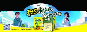 零食宣传