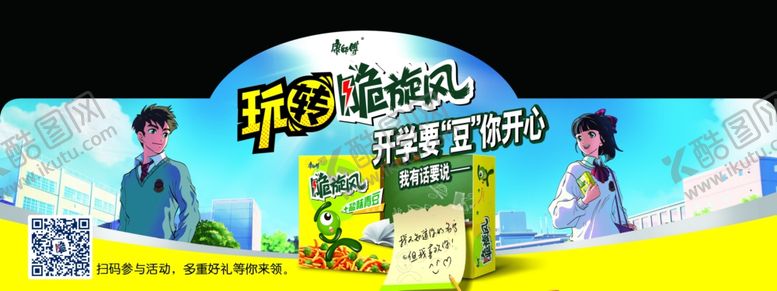 零食宣传休闲美休闲生活超市吊牌