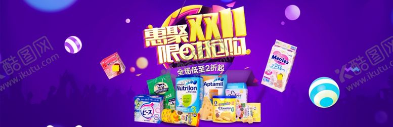 编号：45836007130218311891【酷图网】源文件下载-双11双12购物节