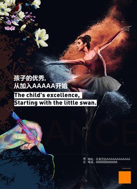艺术海报