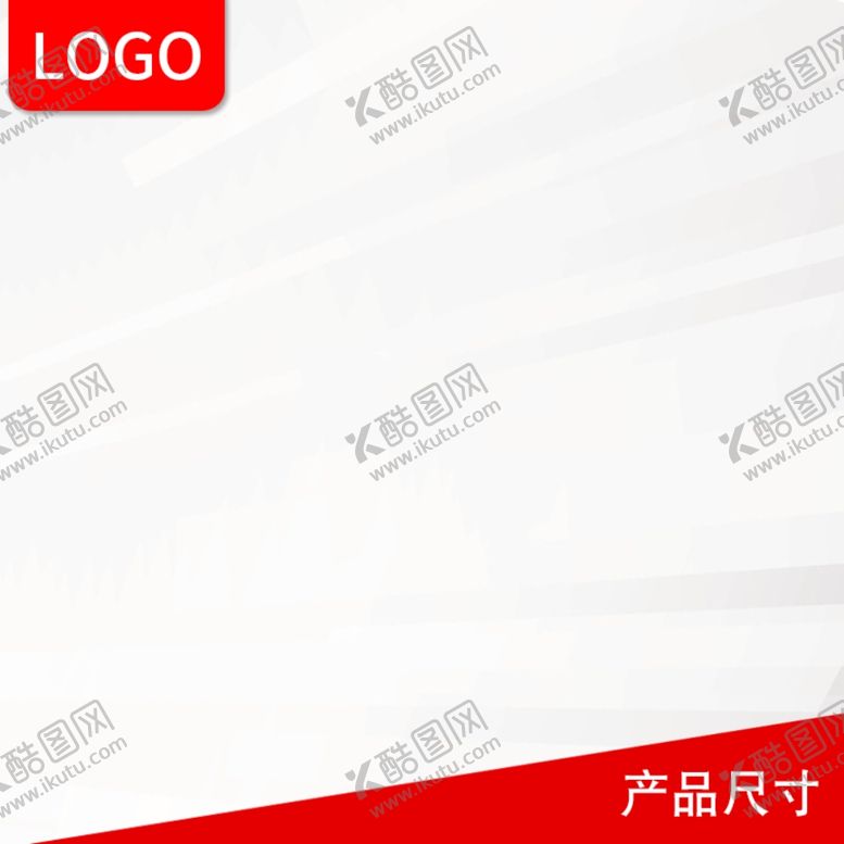 编号：47699705180618105050【酷图网】源文件下载-产品主图