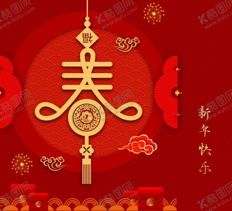 编号：11887007141513544813【酷图网】源文件下载-新年喜庆包装礼盒