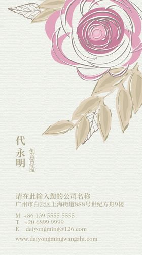 美容名片