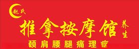 中医养生推拿按摩价格表价目表