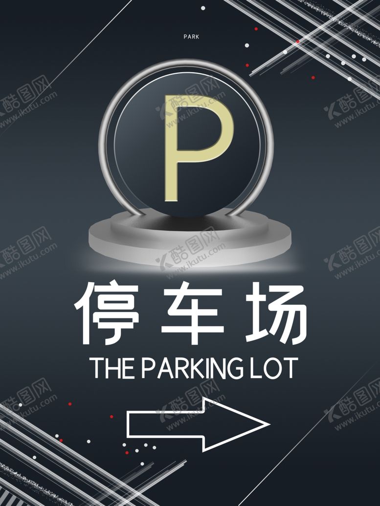 编号：64630704180943183284【酷图网】源文件下载-地下停车场