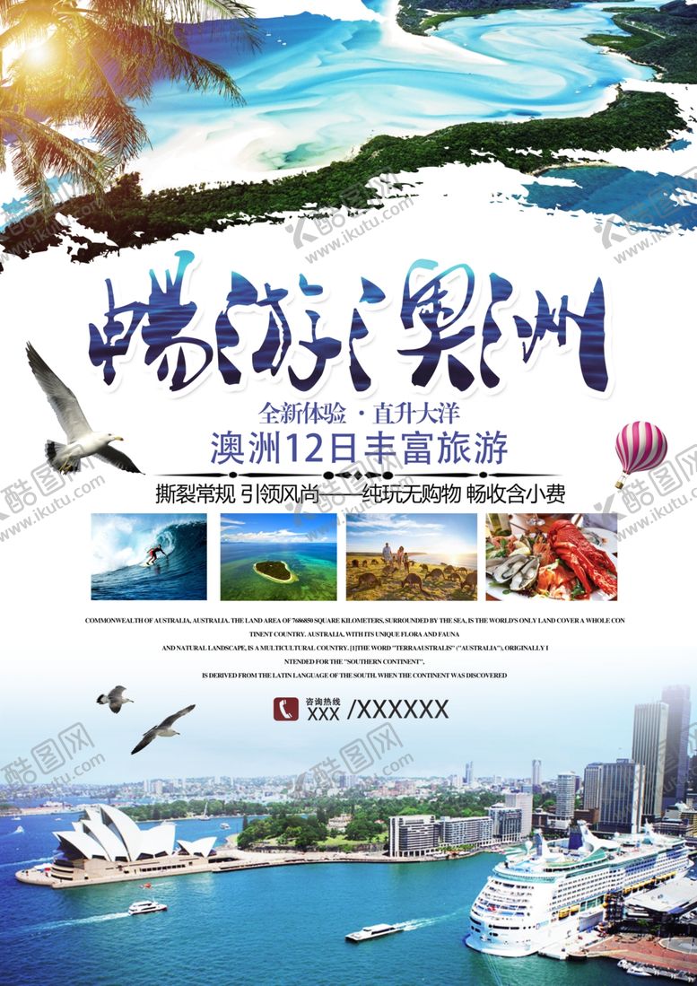 编号：46565904191932172920【酷图网】源文件下载-旅游澳洲悉尼澳大利亚欢迎你