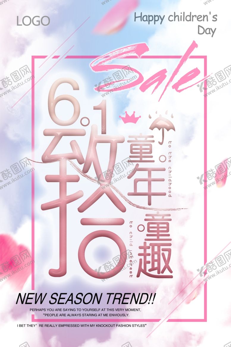 编号：22271705151829362015【酷图网】源文件下载-61儿童节