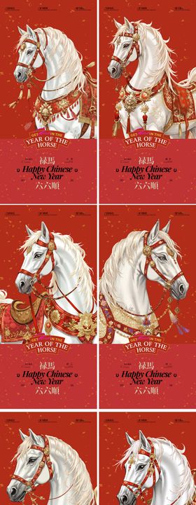 马年新年系列海报