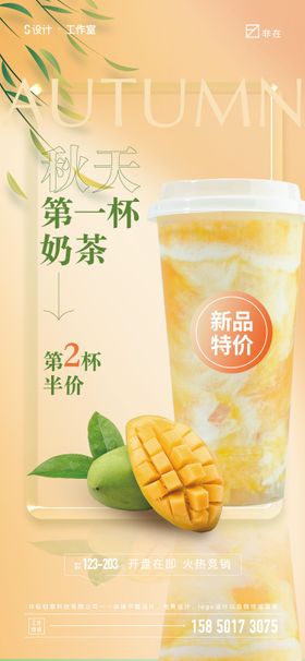 奶茶特价宣传海报