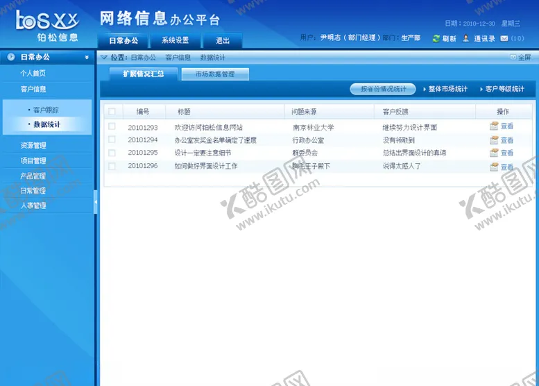 编号：48077803280030388154【酷图网】源文件下载-UI素材
