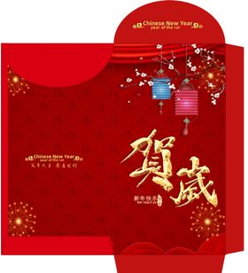 新年红包