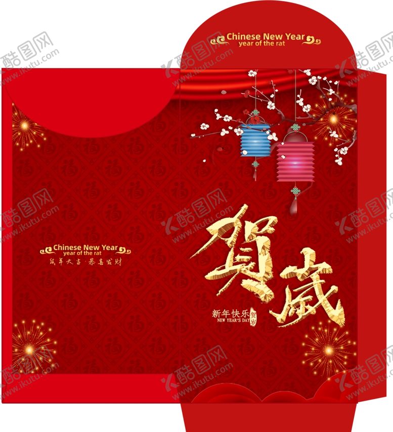 编号：26406609101153248634【酷图网】源文件下载-新年红包