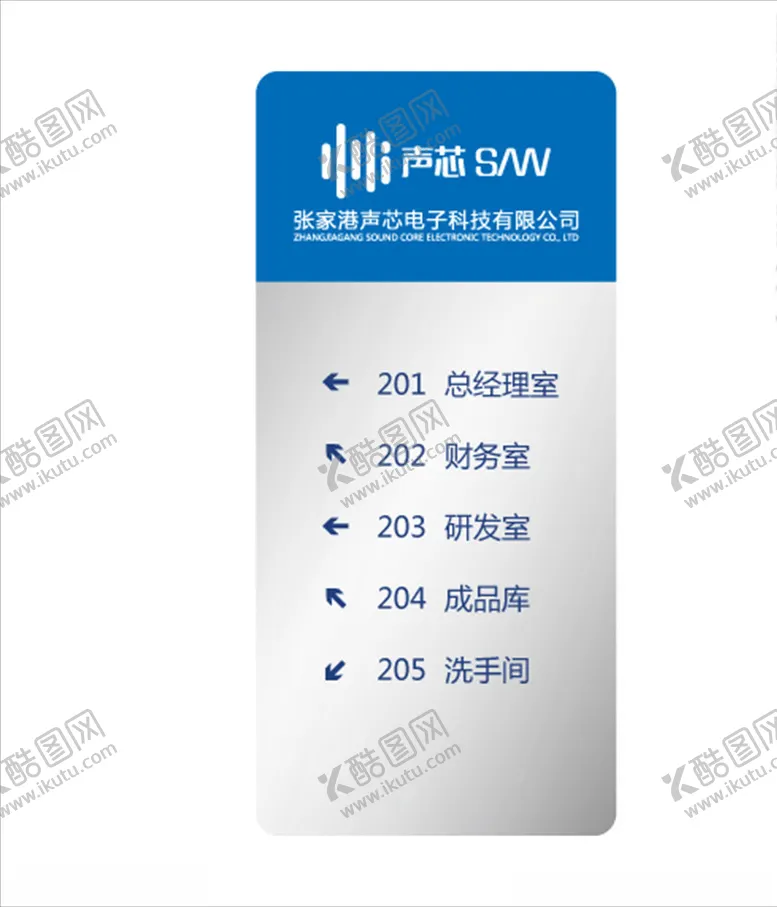 编号：41374706171106494728【酷图网】源文件下载-楼层导视牌