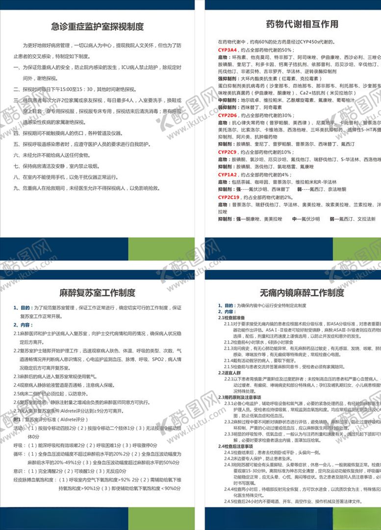 编号：21791805140445448881【酷图网】源文件下载-探视制度