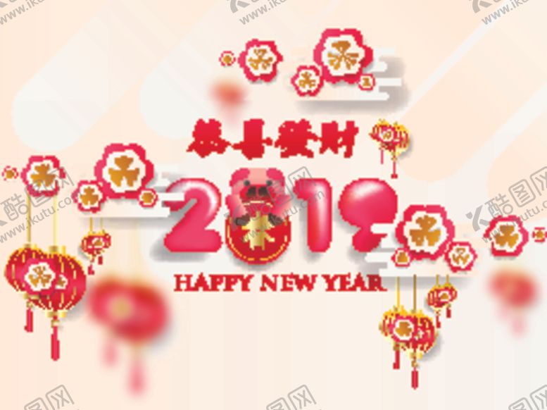 编号：49820905021609392282【酷图网】源文件下载-新年海报模板