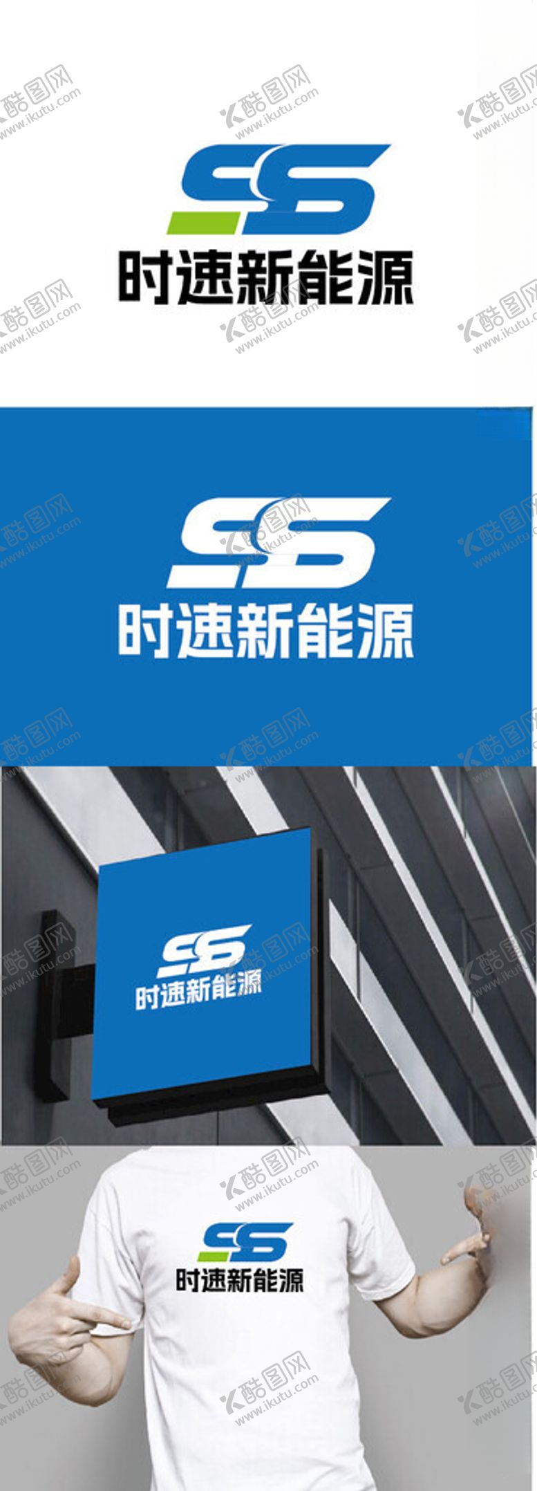 编号：16428302182230365627【酷图网】源文件下载-新能源标识设计