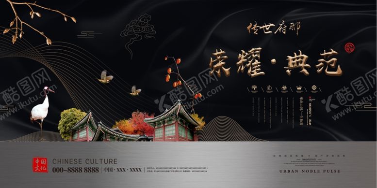 编号：84713612182154245368【酷图网】源文件下载-地产海报