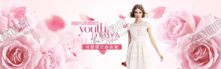 编号：47684009122121051536【酷图网】源文件下载-服装女装童装活动促销淘宝海报