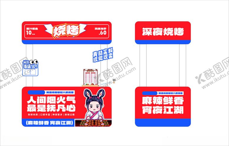 编号：84175402050058586178【酷图网】源文件下载-餐车