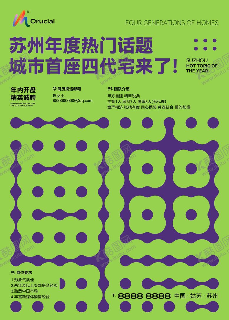 编号：74154705072221206257【酷图网】源文件下载-招聘抽象移动端海报