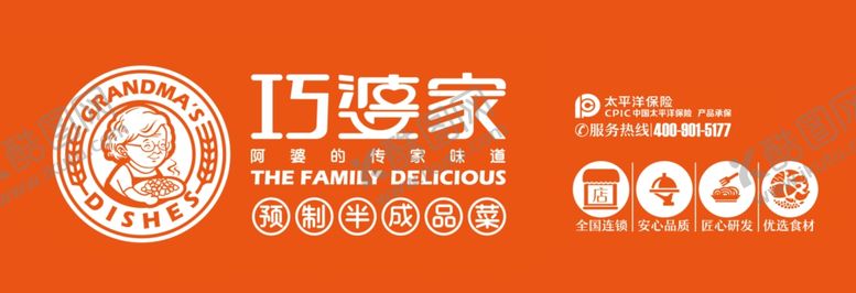 编号：90388704190348451364【酷图网】源文件下载-巧婆家
