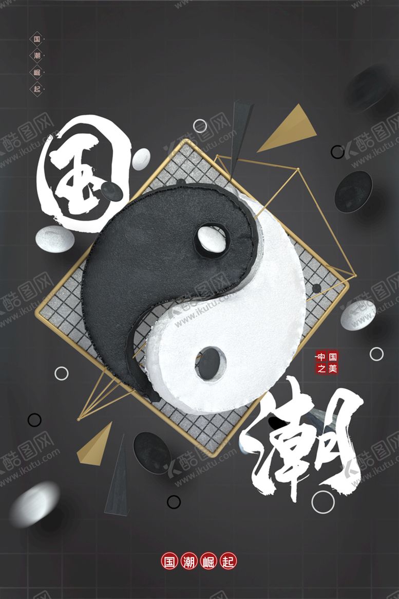 编号：01689509271810184160【酷图网】源文件下载-国潮插画