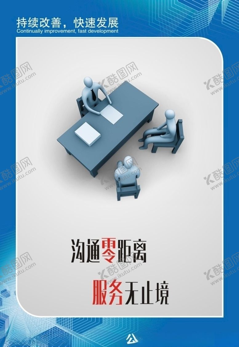 编号：29560410250600162240【酷图网】源文件下载-企业文化