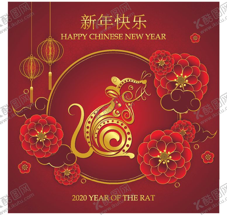 编号：38420409250011268664【酷图网】源文件下载-2020新年快乐