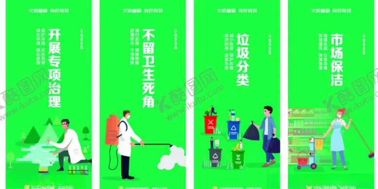 编号：92908907020508019222【酷图网】源文件下载-围挡